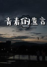 火爆狂飙：天堂