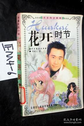 逃离月日森林